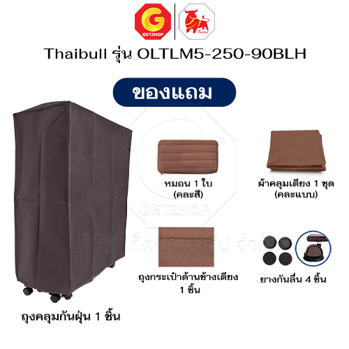 Thaibull เตียงนอนเบาะยางพารา 3 ฟุต เตียงนอนอเนกประสงค์ เตียงพับปรับระดับได้ Latex รุ่น OLTLM5-250-90BLH - Image 19