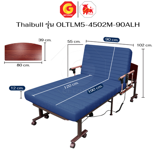 Thaibull เตียงไฟฟ้าปรับระดับได้ 2 มอเตอร์ เตียงนอนเบาะยางพารา 3 ฟุต รุ่น OLTLM5-4502M-90ALH (แขนพับ) - Image 6