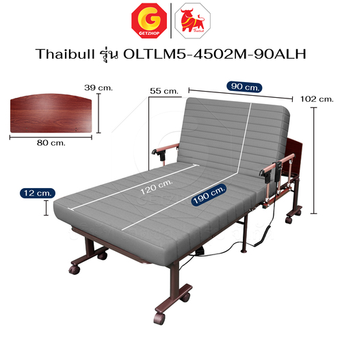 Thaibull เตียงไฟฟ้าปรับระดับได้ 2 มอเตอร์ เตียงนอนเบาะยางพารา 3 ฟุต รุ่น OLTLM5-4502M-90ALH (แขนพับ) - Image 7
