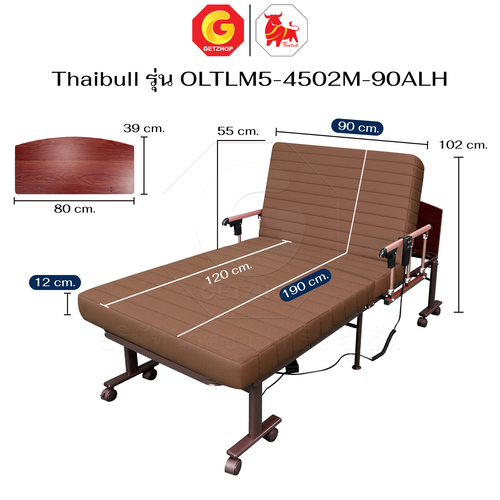 Thaibull เตียงไฟฟ้าปรับระดับได้ 2 มอเตอร์ เตียงนอนเบาะยางพารา 3 ฟุต รุ่น OLTLM5-4502M-90ALH (แขนพับ) - Image 5