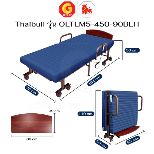Thaibull เตียงไฟฟ้า เตียงนอนปรับระดับไฟฟ้า เบาะยางพารา 3 ฟุต พร้อมรีโมท รุ่น OLTLM5-450-90 BLH (Latex) - Image 3