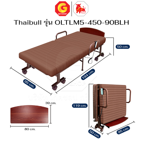 Thaibull เตียงไฟฟ้า เตียงนอนปรับระดับไฟฟ้า เบาะยางพารา 3 ฟุต พร้อมรีโมท รุ่น OLTLM5-450-90 BLH (Latex) - Image 2