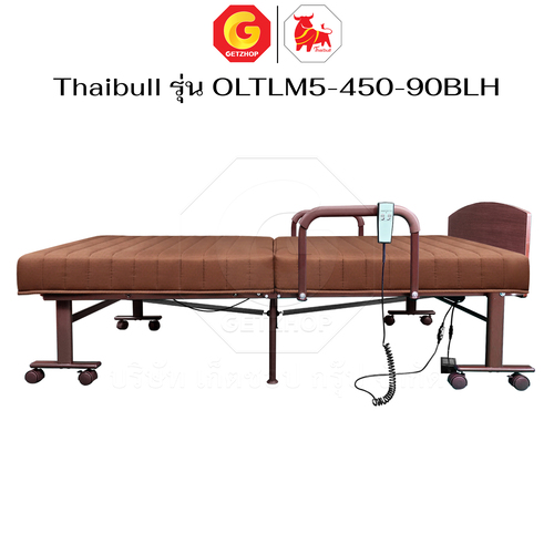 Thaibull เตียงไฟฟ้า เตียงนอนปรับระดับไฟฟ้า เบาะยางพารา 3 ฟุต พร้อมรีโมท รุ่น OLTLM5-450-90 BLH (Latex) - Image 13