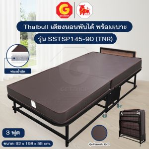Thaibull เตียงนอนเหล็กพร้อมเบาะ เตียงเสริมโรงแรม ฟองน้ำอัด เฟอร์นิเจอร์ แน่นนุ่ม ขนาด 3 ฟุต รุ่น SSTSP145-90(TNR)หุ้มหนัง