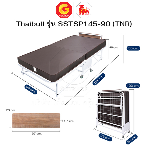 Thaibull เตียงนอนเหล็กพร้อมเบาะ เตียงเสริมโรงแรม ฟองน้ำอัด เฟอร์นิเจอร์ แน่นนุ่ม ขนาด 3 ฟุต รุ่น SSTSP145-90(TNR)หุ้มหนัง - Image 3