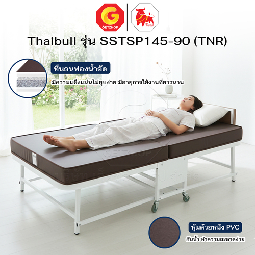 Thaibull เตียงนอนเหล็กพร้อมเบาะ เตียงเสริมโรงแรม ฟองน้ำอัด เฟอร์นิเจอร์ แน่นนุ่ม ขนาด 3 ฟุต รุ่น SSTSP145-90(TNR)หุ้มหนัง - Image 8