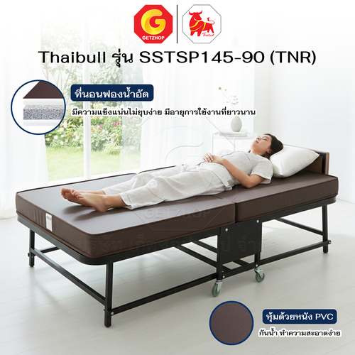 Thaibull เตียงนอนเหล็กพร้อมเบาะ เตียงเสริมโรงแรม ฟองน้ำอัด เฟอร์นิเจอร์ แน่นนุ่ม ขนาด 3 ฟุต รุ่น SSTSP145-90(TNR)หุ้มหนัง - Image 7