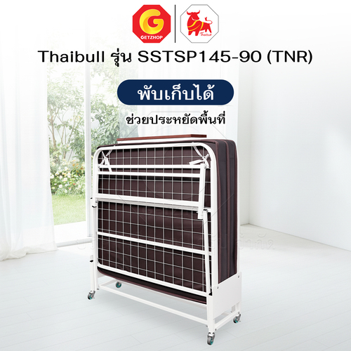Thaibull เตียงนอนเหล็กพร้อมเบาะ เตียงเสริมโรงแรม ฟองน้ำอัด เฟอร์นิเจอร์ แน่นนุ่ม ขนาด 3 ฟุต รุ่น SSTSP145-90(TNR)หุ้มหนัง - Image 10