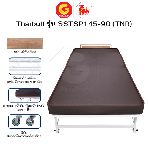 Thaibull เตียงนอนเหล็กพร้อมเบาะ เตียงเสริมโรงแรม ฟองน้ำอัด เฟอร์นิเจอร์ แน่นนุ่ม ขนาด 3 ฟุต รุ่น SSTSP145-90(TNR)หุ้มหนัง - Image 12