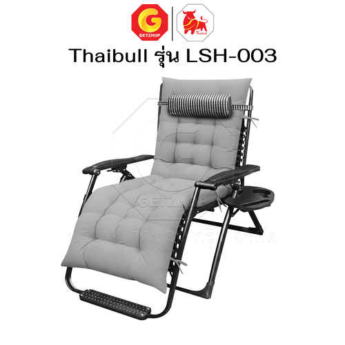 Thaibull เก้าอี้พักผ่อน เก้าอี้ปรับเอนนอน เก้าอี้พับได้ พร้อมที่วางแก้ว รุ่น LSH-003 แถมฟรี!เบาะรองนอน - Image 12