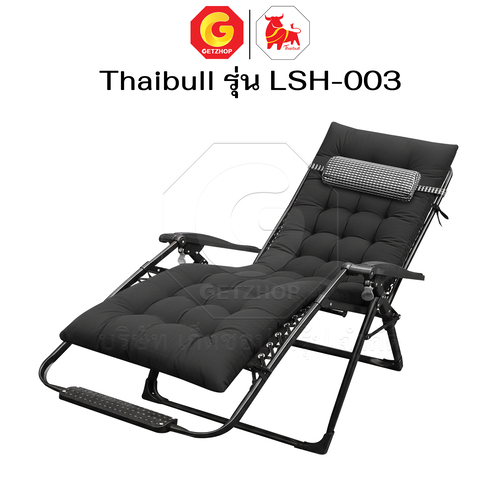 Thaibull เก้าอี้พักผ่อน เก้าอี้ปรับเอนนอน เก้าอี้พับได้ พร้อมที่วางแก้ว รุ่น LSH-003 แถมฟรี!เบาะรองนอน - Image 16