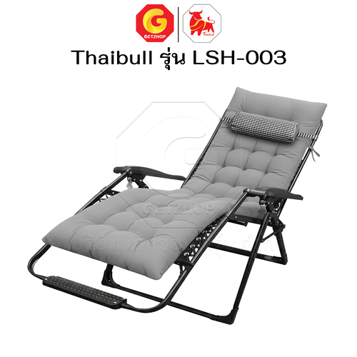 Thaibull เก้าอี้พักผ่อน เก้าอี้ปรับเอนนอน เก้าอี้พับได้ พร้อมที่วางแก้ว รุ่น LSH-003 แถมฟรี!เบาะรองนอน - Image 15
