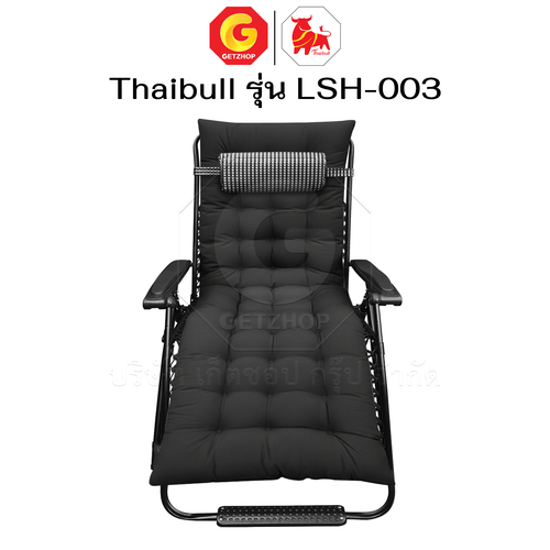 Thaibull เก้าอี้พักผ่อน เก้าอี้ปรับเอนนอน เก้าอี้พับได้ พร้อมที่วางแก้ว รุ่น LSH-003 แถมฟรี!เบาะรองนอน - Image 19