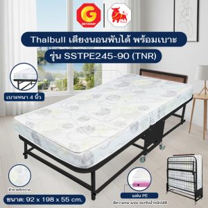 Thaibull เตียงนอนพร้อมเบาะ เตียงเสริมโรงแรม เบาะ PE + ฟองน้ำ (ลายจักรวาล) แน่นนุ่ม 3 ฟุต รุ่น SSTPE245-90(TNR)