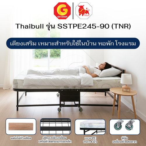 Thaibull เตียงนอนพร้อมเบาะ เตียงเสริมโรงแรม เบาะ PE + ฟองน้ำ (ลายจักรวาล) แน่นนุ่ม 3 ฟุต รุ่น SSTPE245-90(TNR) - Image 7