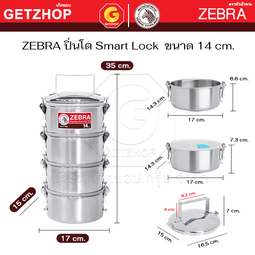 ZEBRA ปิ่นโต Smart Lock 4 ชั้น พร้อมฝาปิด ตราหัวม้าลาย ขนาด 14 ซม. รหัส 150248 (สแตนเลส 304) - Image 2