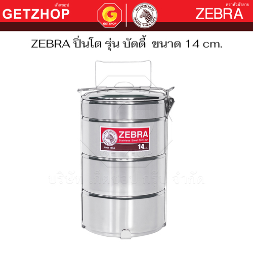 ZEBRA ปิ่นโตบัดดี้ Pinto 3 ชั้น ตราหัวม้าลาย14 ซม. แถมชั้นเครื่องเคียง รหัส 150151 - Image 4