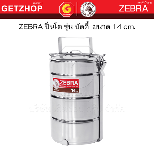 ZEBRA ปิ่นโตบัดดี้ Pinto 3 ชั้น ตราหัวม้าลาย14 ซม. แถมชั้นเครื่องเคียง รหัส 150151 - Image 5