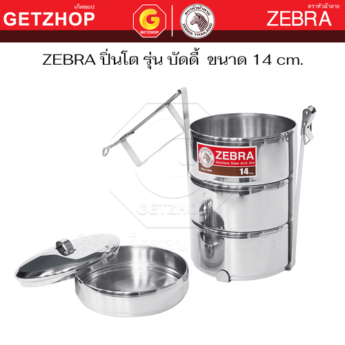 ZEBRA ปิ่นโตบัดดี้ Pinto 3 ชั้น ตราหัวม้าลาย14 ซม. แถมชั้นเครื่องเคียง รหัส 150151 - Image 7