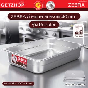 Zebra อ่างอาหาร สแตนเลส หัวม้าลาย ขนาด 40 ซม. รุ่น Rooster 141023