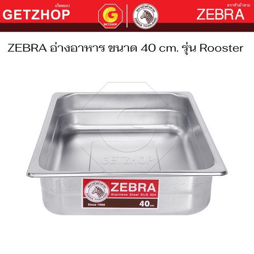 Zebra อ่างอาหาร สแตนเลส หัวม้าลาย ขนาด 40 ซม. รุ่น Rooster 141023 - Image 6