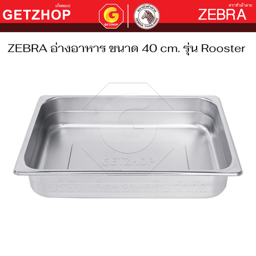 Zebra อ่างอาหาร สแตนเลส หัวม้าลาย ขนาด 40 ซม. รุ่น Rooster 141023 - Image 7