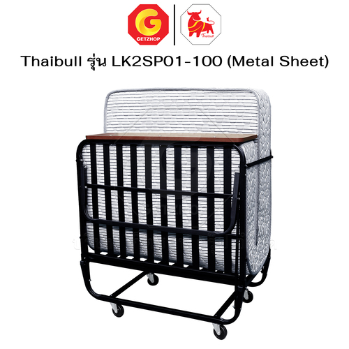 Thaibull เตียงสปริงพับได้ เตียงนอนพร้อมเบาะ เตียงเสริมโรงแรม Jumbo รุ่น LK2SP01-100 (Metal Sheet) - Image 10