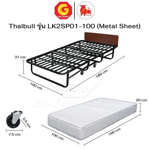 Thaibull เตียงสปริงพับได้ เตียงนอนพร้อมเบาะ เตียงเสริมโรงแรม Jumbo รุ่น LK2SP01-100 (Metal Sheet) - Image 3
