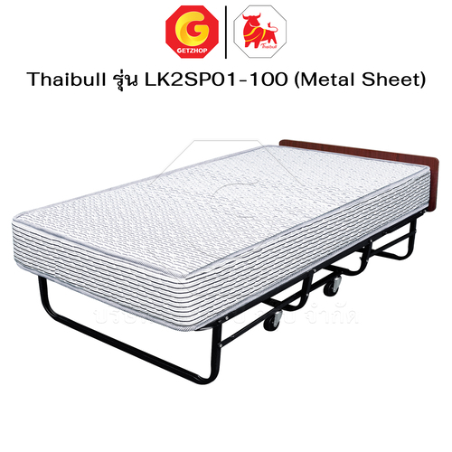 Thaibull เตียงสปริงพับได้ เตียงนอนพร้อมเบาะ เตียงเสริมโรงแรม Jumbo รุ่น LK2SP01-100 (Metal Sheet) - Image 7