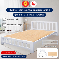 Thaibull เตียงเหล็กพร้อมแผ่นไม้ ขนาด 3.5 ฟุต เตียงหอพัก เตียงระแนง รุ่น SSTVIE-032-105RW (ผลิตในไทย)