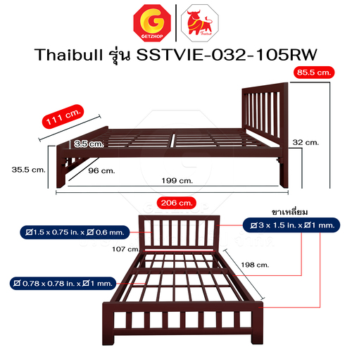 Thaibull เตียงเหล็กพร้อมแผ่นไม้ ขนาด 3.5 ฟุต เตียงหอพัก เตียงระแนง รุ่น SSTVIE-032-105RW (ผลิตในไทย) - Image 17