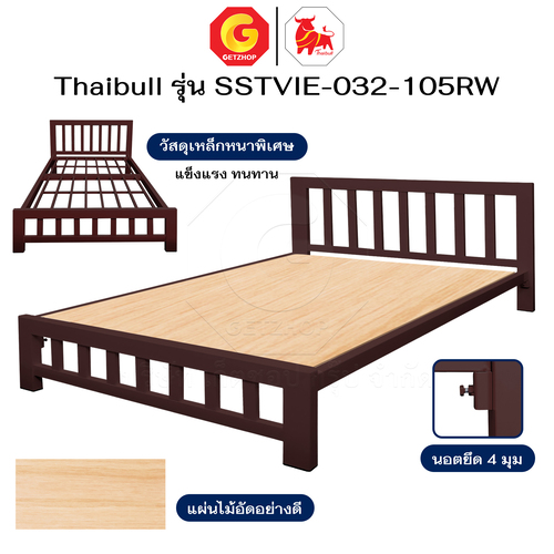 Thaibull เตียงเหล็กพร้อมแผ่นไม้ ขนาด 3.5 ฟุต เตียงหอพัก เตียงระแนง รุ่น SSTVIE-032-105RW (ผลิตในไทย) - Image 18