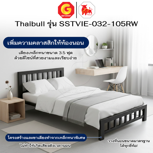 Thaibull เตียงเหล็กพร้อมแผ่นไม้ ขนาด 3.5 ฟุต เตียงหอพัก เตียงระแนง รุ่น SSTVIE-032-105RW (ผลิตในไทย) - Image 12