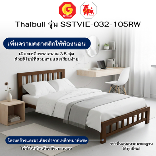 Thaibull เตียงเหล็กพร้อมแผ่นไม้ ขนาด 3.5 ฟุต เตียงหอพัก เตียงระแนง รุ่น SSTVIE-032-105RW (ผลิตในไทย) - Image 19
