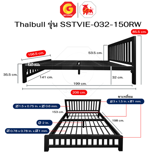 Thaibull เตียงเหล็กพร้อมแผ่นไม้ เตียงคู่ 5 ฟุต เตียงหอพัก (ระแนง) รุ่น SSTVIE-032-150RW (ผลิตในไทย) - Image 10