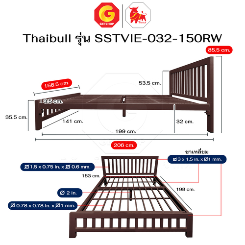Thaibull เตียงเหล็กพร้อมแผ่นไม้ เตียงคู่ 5 ฟุต เตียงหอพัก (ระแนง) รุ่น SSTVIE-032-150RW (ผลิตในไทย) - Image 17