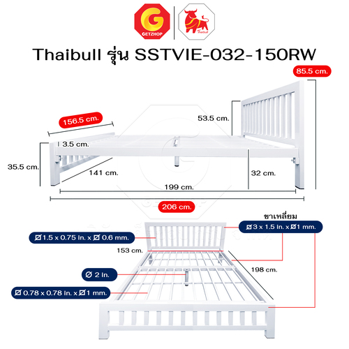 Thaibull เตียงเหล็กพร้อมแผ่นไม้ เตียงคู่ 5 ฟุต เตียงหอพัก (ระแนง) รุ่น SSTVIE-032-150RW (ผลิตในไทย) - Image 3