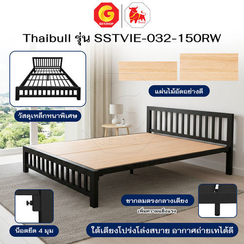 Thaibull เตียงเหล็กพร้อมแผ่นไม้ เตียงคู่ 5 ฟุต เตียงหอพัก (ระแนง) รุ่น SSTVIE-032-150RW (ผลิตในไทย) - Image 11