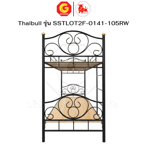 Thaibull เตียง 2 ชั้น โลตัส เตียงเหล็ก 3.5 ฟุต เตียงนอนเหล็ก รุ่น SSTLOT2F-0141-105RW (พร้อมแผ่นไม้ 2 แผ่น ) - Image 10
