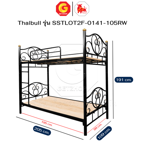 Thaibull เตียง 2 ชั้น โลตัส เตียงเหล็ก 3.5 ฟุต เตียงนอนเหล็ก รุ่น SSTLOT2F-0141-105RW (พร้อมแผ่นไม้ 2 แผ่น ) - Image 2