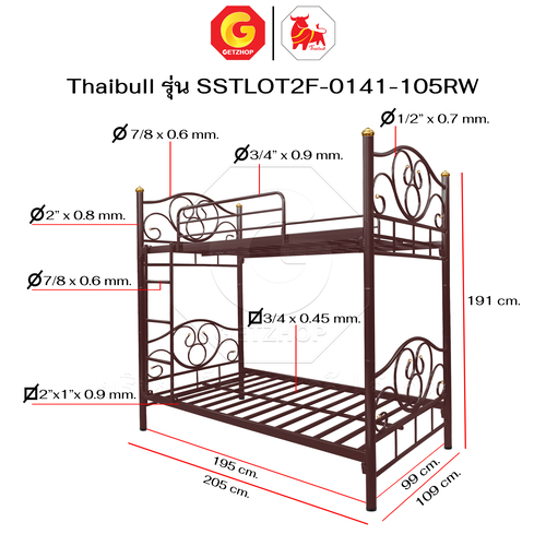 Thaibull เตียง 2 ชั้น โลตัส เตียงเหล็ก 3.5 ฟุต เตียงนอนเหล็ก รุ่น SSTLOT2F-0141-105RW (พร้อมแผ่นไม้ 2 แผ่น ) - Image 20