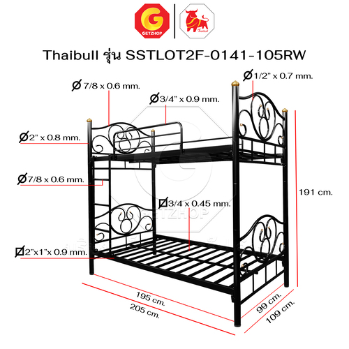 Thaibull เตียง 2 ชั้น โลตัส เตียงเหล็ก 3.5 ฟุต เตียงนอนเหล็ก รุ่น SSTLOT2F-0141-105RW (พร้อมแผ่นไม้ 2 แผ่น ) - Image 3