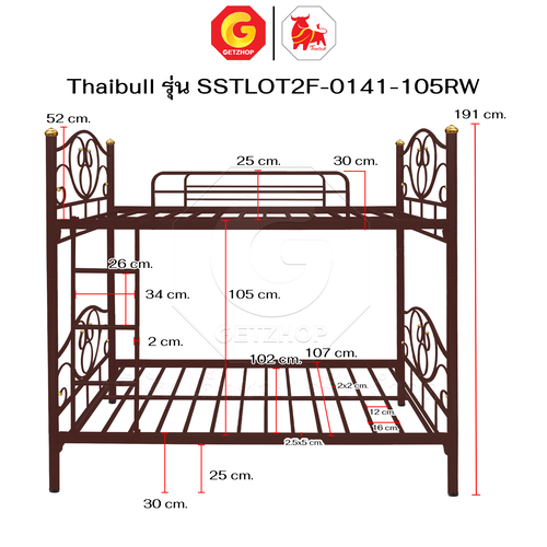 Thaibull เตียง 2 ชั้น โลตัส เตียงเหล็ก 3.5 ฟุต เตียงนอนเหล็ก รุ่น SSTLOT2F-0141-105RW (พร้อมแผ่นไม้ 2 แผ่น ) - Image 21