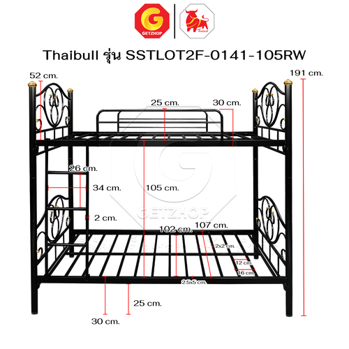 Thaibull เตียง 2 ชั้น โลตัส เตียงเหล็ก 3.5 ฟุต เตียงนอนเหล็ก รุ่น SSTLOT2F-0141-105RW (พร้อมแผ่นไม้ 2 แผ่น ) - Image 4