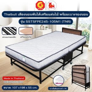 Thaibull เตียงพับได้ 3.5 ฟุต เสริมแผ่นไม้ พร้อมเบาะหนา 4 นิ้ว รุ่น SSTSFPE245-105m1(TNR) ล้อเลื่อน | เตียงเสริมโรงแรม โครงแข็งแรง รับน้ำหนัก