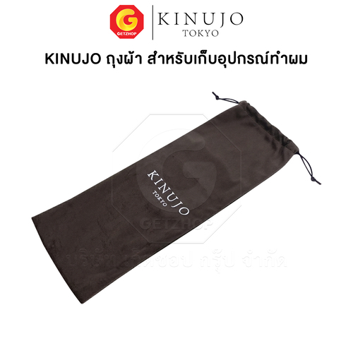 KINUJO ถุงกำมะหยี่ สำหรับใส่เครื่อง ถุงใส่ ไดร์เป่าผม ม้วนผม หนีบผม สกรีนโลโก้ - Image 4