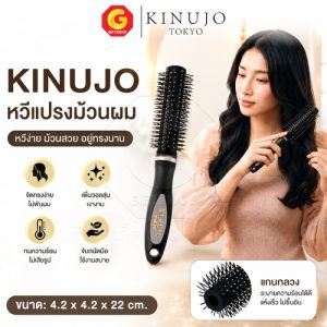 KINUJO หวีแปรงม้วนผม หวีกลมไดร์ผม หวีจัดแต่งทรงผม จับถนัดมือ ใช้ได้ทั้งผมตรงและผมหยิก