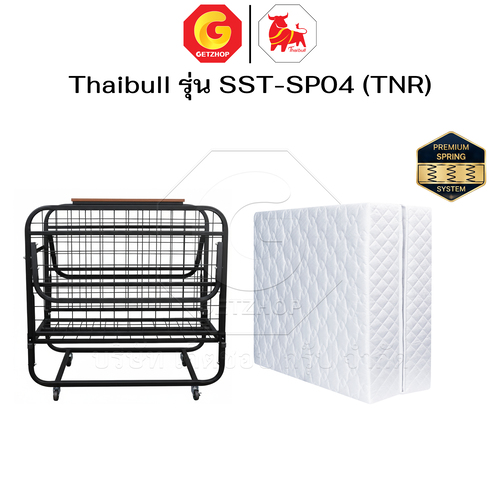 Thaibull เตียงเสริมโรงแรม เตียงเสริม ขนาด 3.5 ฟุต พร้อมเบาะสปริง หนา 8.5 นิ้ว รุ่น SST-SP04 (TNR) - Image 16