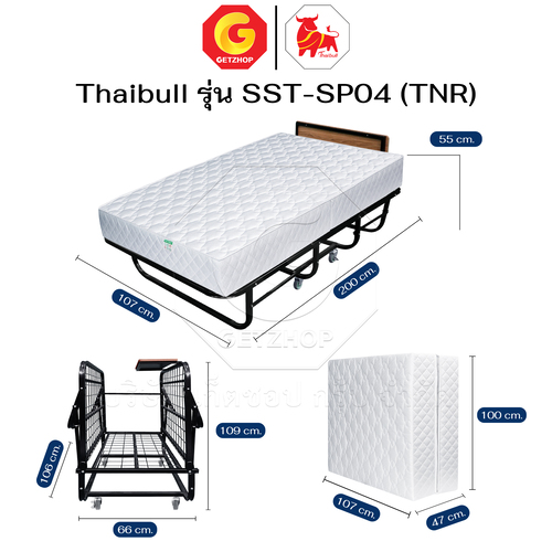 Thaibull เตียงเสริมโรงแรม เตียงเสริม ขนาด 3.5 ฟุต พร้อมเบาะสปริง หนา 8.5 นิ้ว รุ่น SST-SP04 (TNR) - Image 3