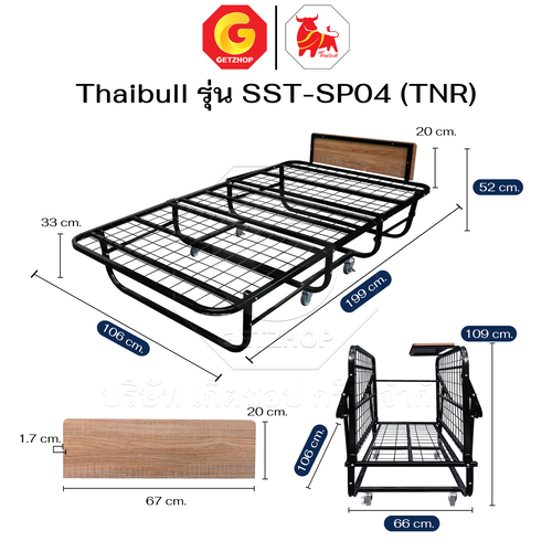 Thaibull เตียงเสริมโรงแรม เตียงเสริม ขนาด 3.5 ฟุต พร้อมเบาะสปริง หนา 8.5 นิ้ว รุ่น SST-SP04 (TNR) - Image 5